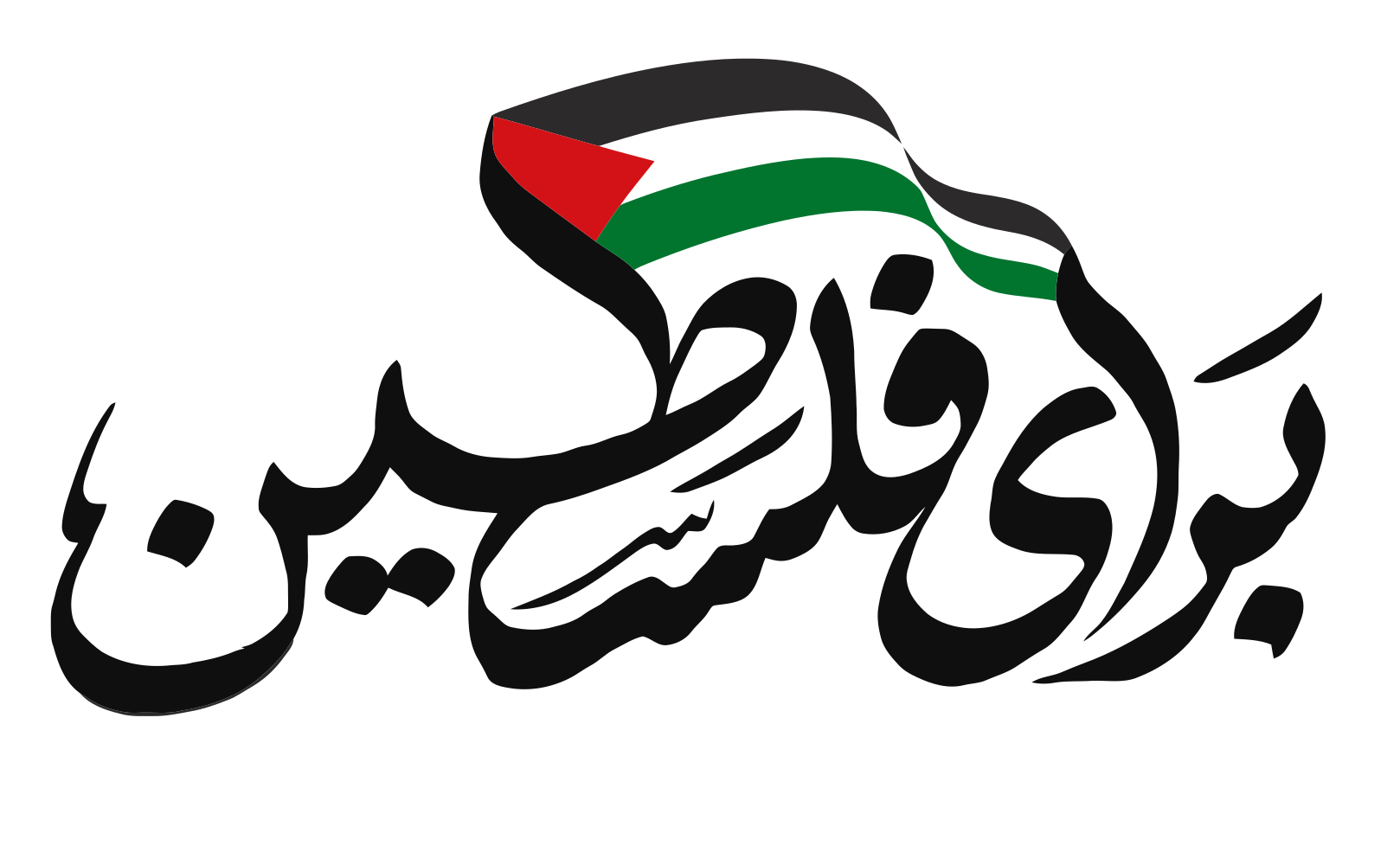 برای فلسطین